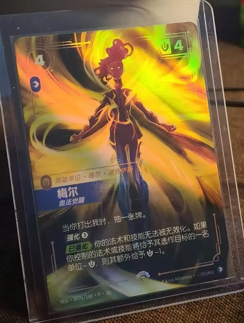 Riftbound