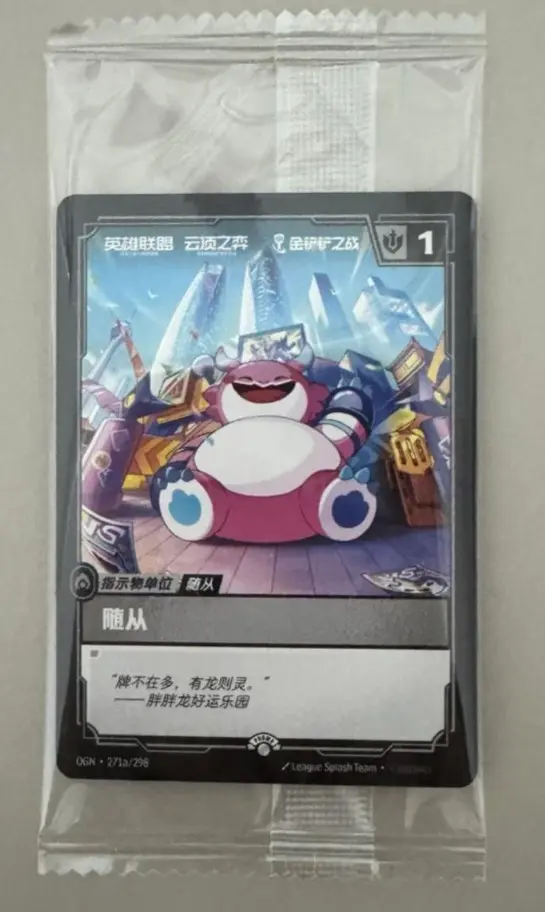 Riftbound (CN) Choncc Unit / Buff Token Choncc's Lucky Park Promo CGN·271a/298