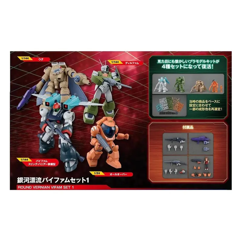 ROUND VERNIAN VIFAM SET#1