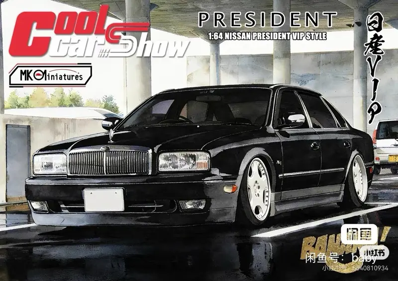 Shenzhen Cool Car Show Limited 1/64 MK Nissan JHG50 President Model Silver/Black VIP Stance