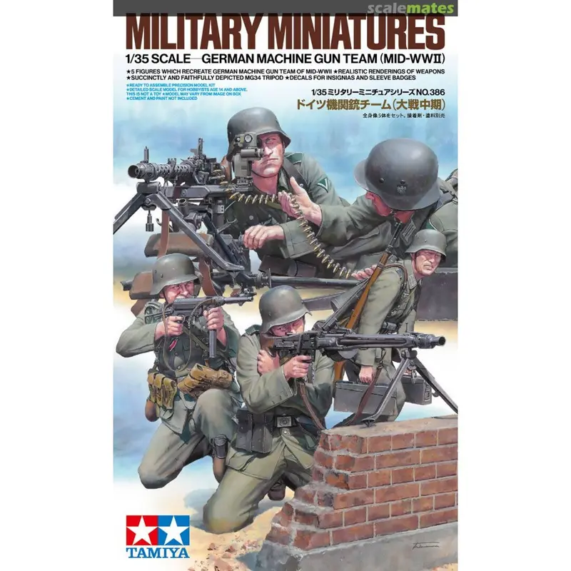 Tamiya German Machine Gun Team