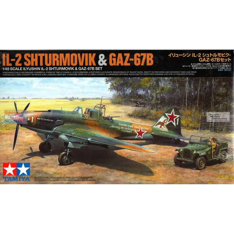 Tamiya - TAM25212 1