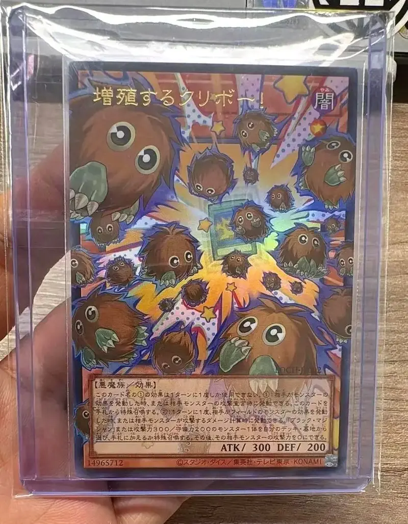 Yu-Gi-Oh! Japanese Asia Edition Multiplying Kuriboh! Overframe LOCH-JP002 UR-OF