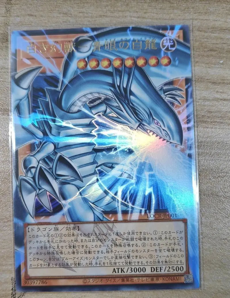 Yu-Gi-Oh! JP Blue-Eyes White Dragon, the White LOCR-JP001 UR-OF NM Asia edition