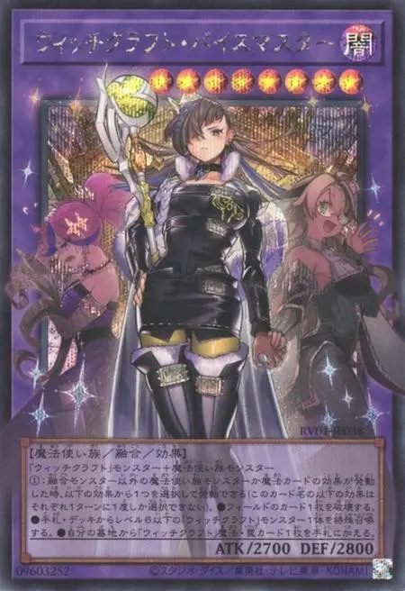 Yu-Gi-Oh! OCG Japanese Witchcrafter Vice-Madame RV01-JP038 SER-OF NM Asian
