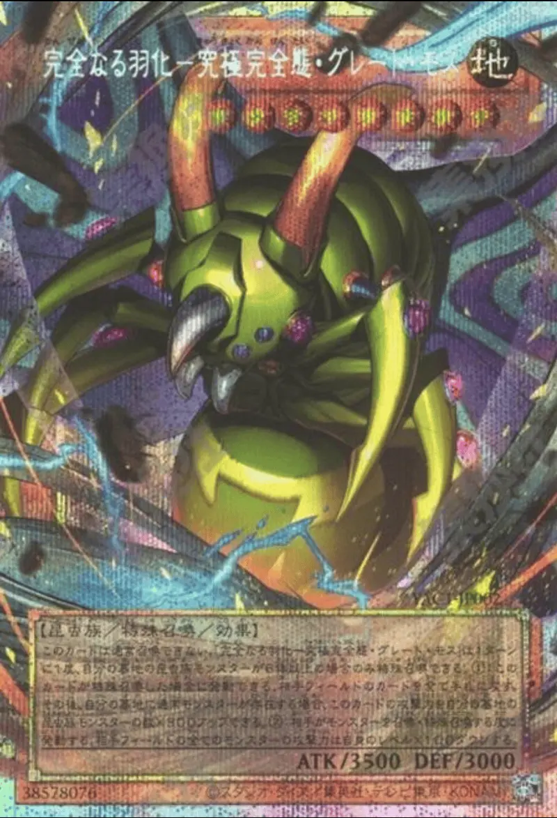 Yu-Gi-Oh! Perfect Eclosion Perfectly Ultimate Great Moth YAC1-JP002 PSER-OF JP