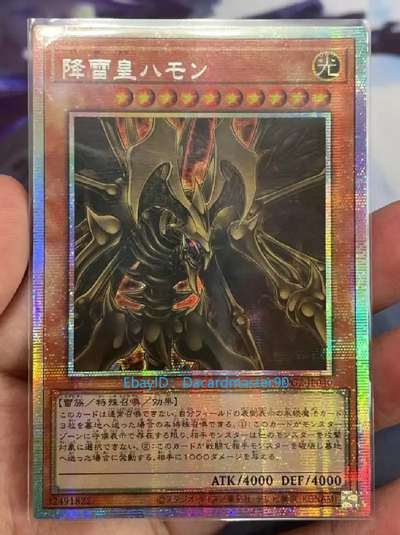 Yu-Gi-Oh! TCG Hamon, Lord of Striking Thunder LPG2-JP040 PSER Japanese