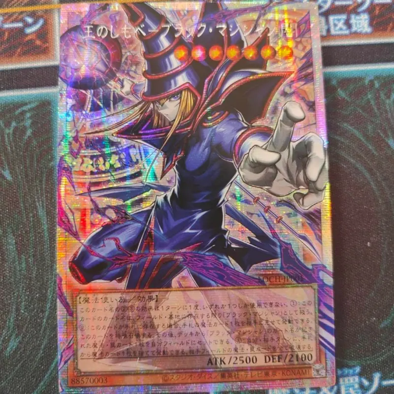 Yugioh Dark Magician, the Pharaoh's Servant LOCH-JP001 PSER Over-Frame Japanese