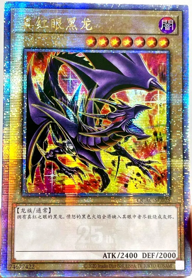Yugioh Red-Eyes Black Dragon QCAC-SC025 Quarter Century 25th Chinese