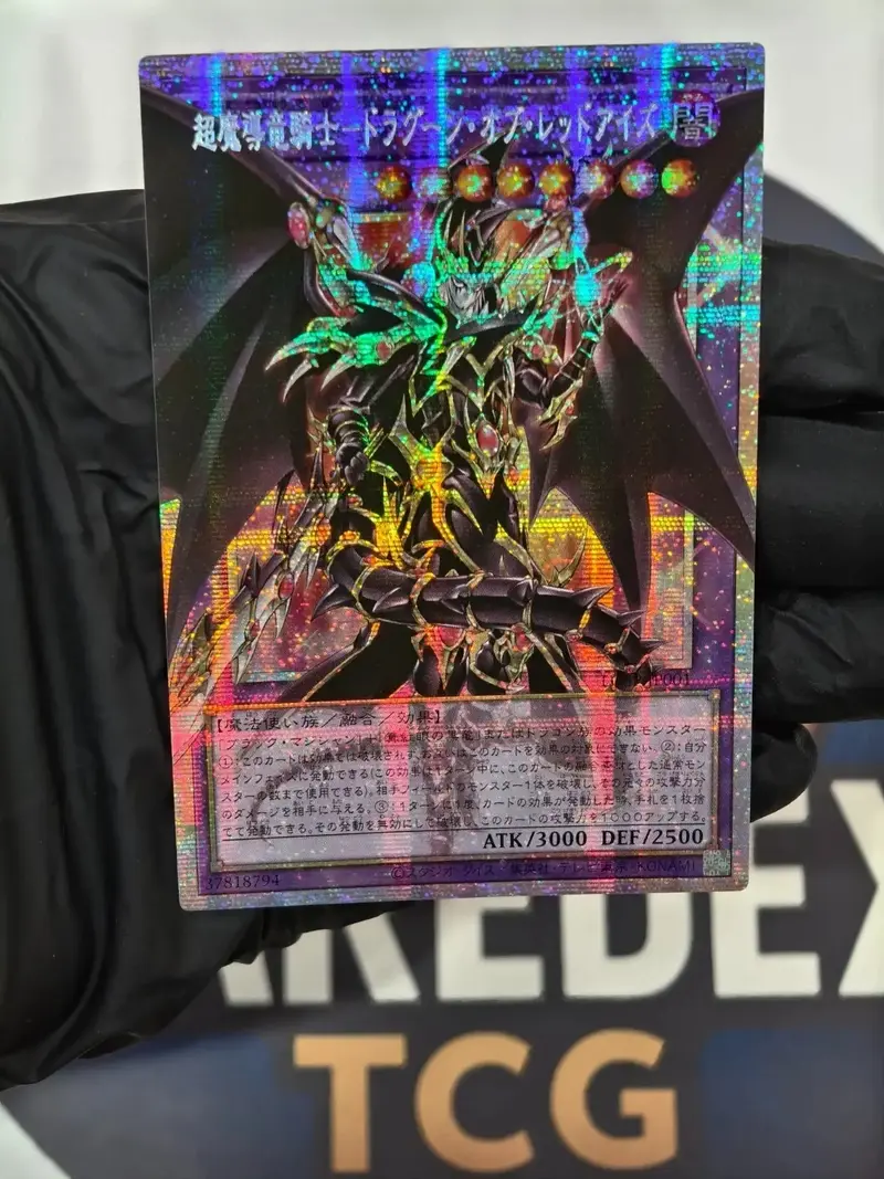 Yugioh Red-Eyes Dark Dragoon LOSP-JP001 Prismatic Over Frame Japanese LOCH