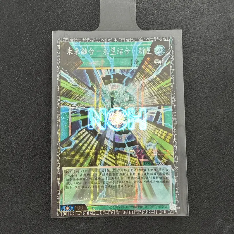 Yugioh S-Chinese Future Fusion Nova LOCR-SC006 GMR-OF Full Art Spell Holo NM