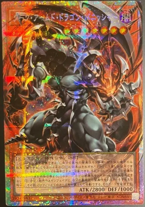 YuGiOh - UT01-JP004 - Dark Armed Dragon Punisher - Overframe Prismatic Secret